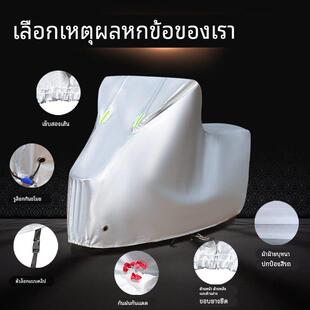 雷电250摩托车专用防雨防晒加厚遮阳防尘牛津布车衣车罩套四季通