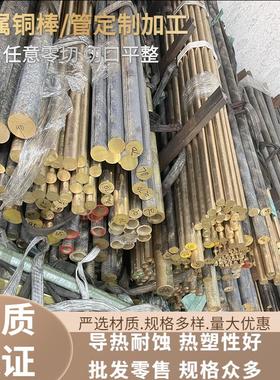 供应日标CAC304（HBsC4）高力黄铜棒 圆棒高力黄铜板高承载力黄