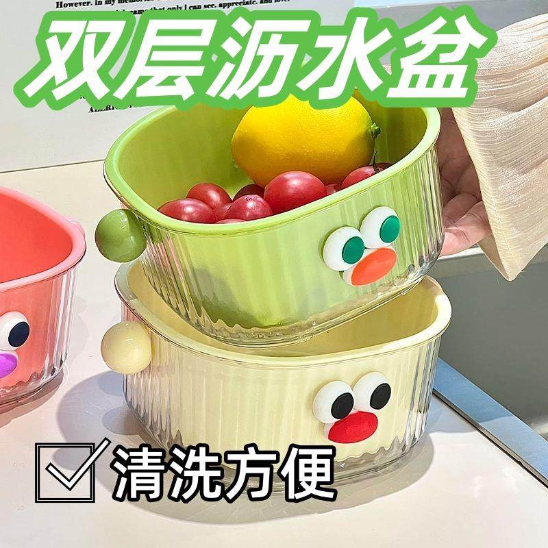 多巴胺沥水篮新款果篮客厅家用高颜值水果盘洗水果神器双层洗菜盆,餐饮具,果盆/果盘/果篮,淘宝优惠券,粉丝福利购,淘宝优惠卷