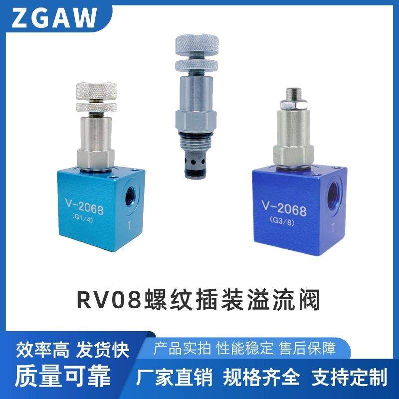 液压手动可调节压力安全阀RV08螺纹插装溢流阀泄压阀V2068压力阀,标准件/零部件/工业耗材,液压阀,淘宝优惠券,粉丝福利购,淘宝优惠卷