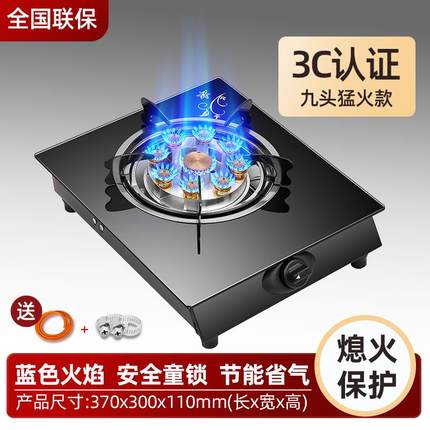 煤气灶单灶 液化气台式燃气灶天然气家用猛火灶节能单个眼炉具