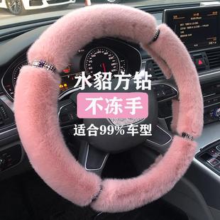 汽车方向盘套女韩国可爱短毛绒冬季 保暖镶钻防滑不掉毛通用型把套