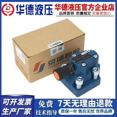 华德先导式溢流阀DB10/20/30-1-50B/315/200/100液压阀DB6K/10K