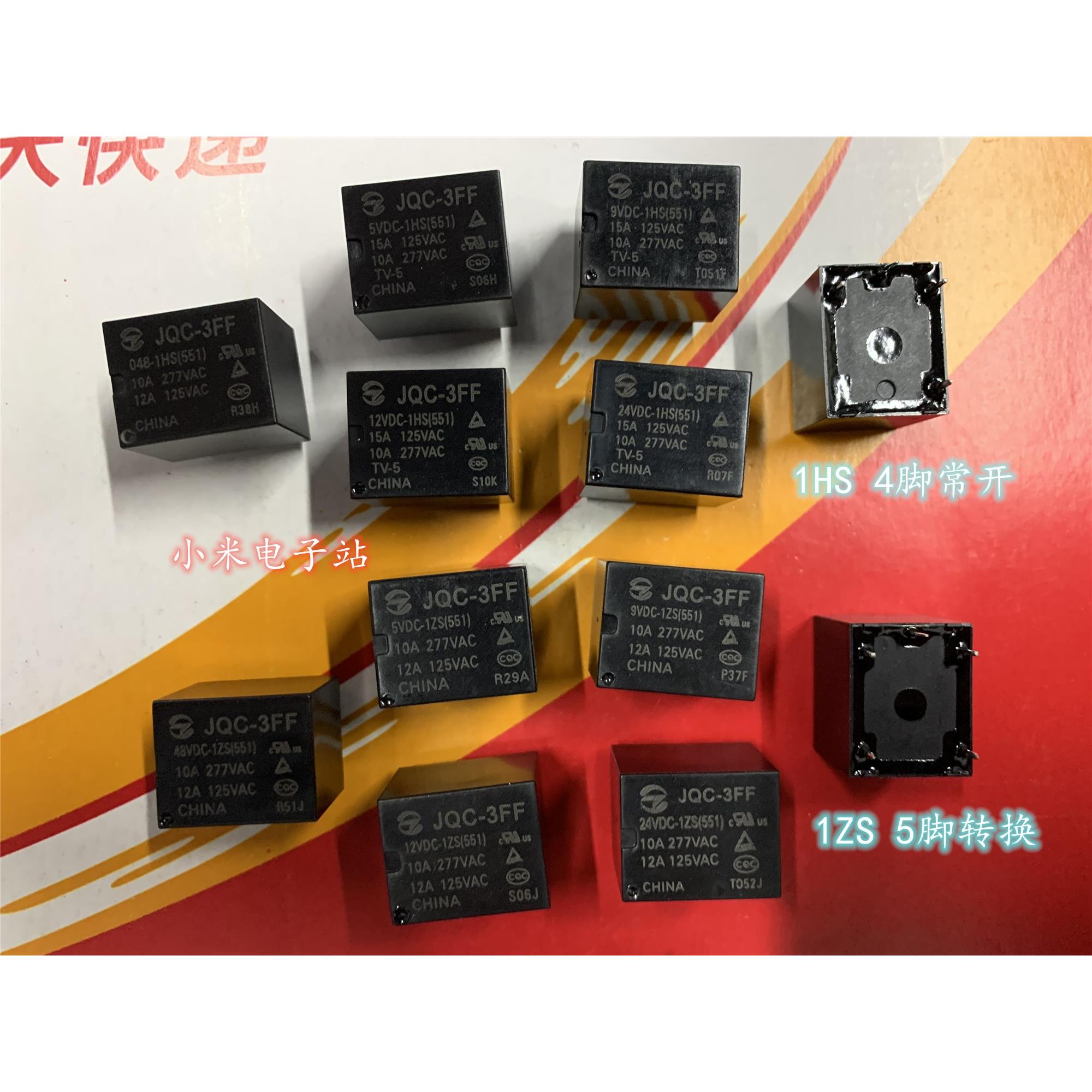 HF3FF JQC-3FF 3V 5V 6 9V 12V 18 24V 48VDC-1HS 1ZS 金天继电器
