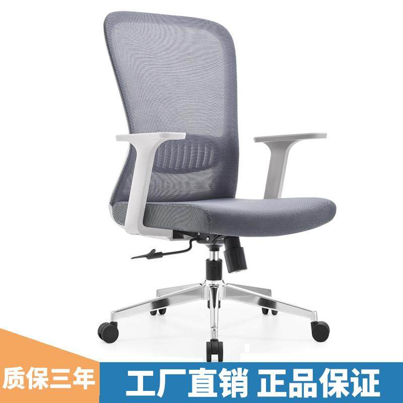 办公室职员经理电脑椅转椅人体工学椅会议椅书桌椅宿舍椅透气网布