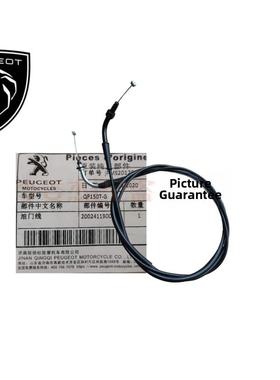 标致摩托车水冷风冷江歌Sf4 Qp125Qp150节气门线座垫拉线原装配件