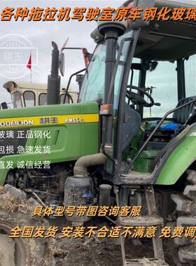 耕王拖拉机704/904/1404/16041804/2004驾驶室左右门前后挡风玻璃