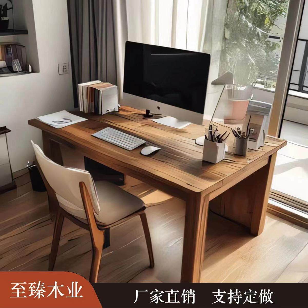 老榆木台式电脑桌实木实用优惠书桌学习桌大板办公桌子工作台