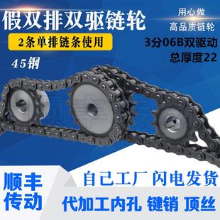 45钢3分06B双驱链轮/假双排/配单排链条齿数10/11/12/13/14到30齿