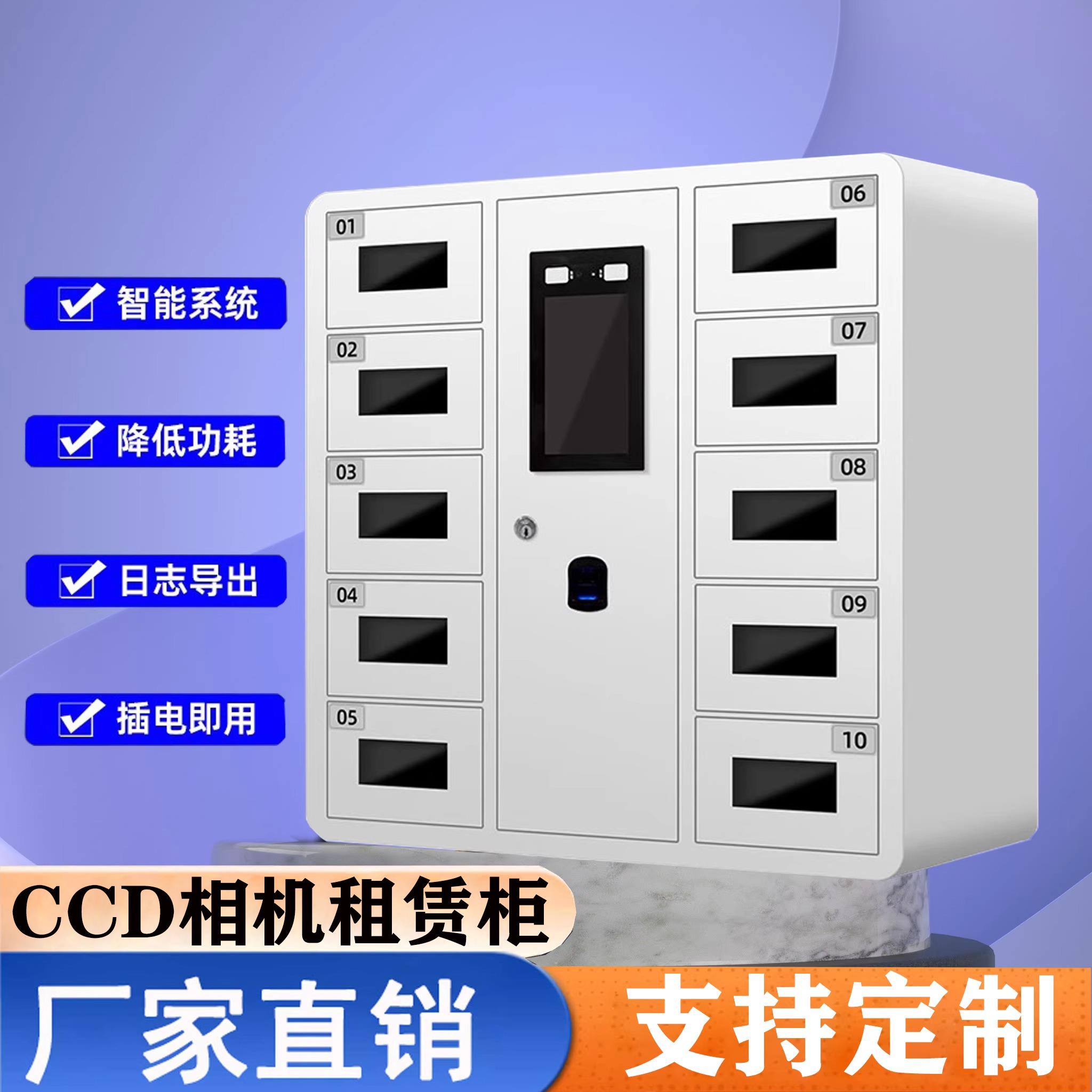 ccd相机租赁柜微信扫码联网自助数码手机智能共享藉还物品藉用柜
