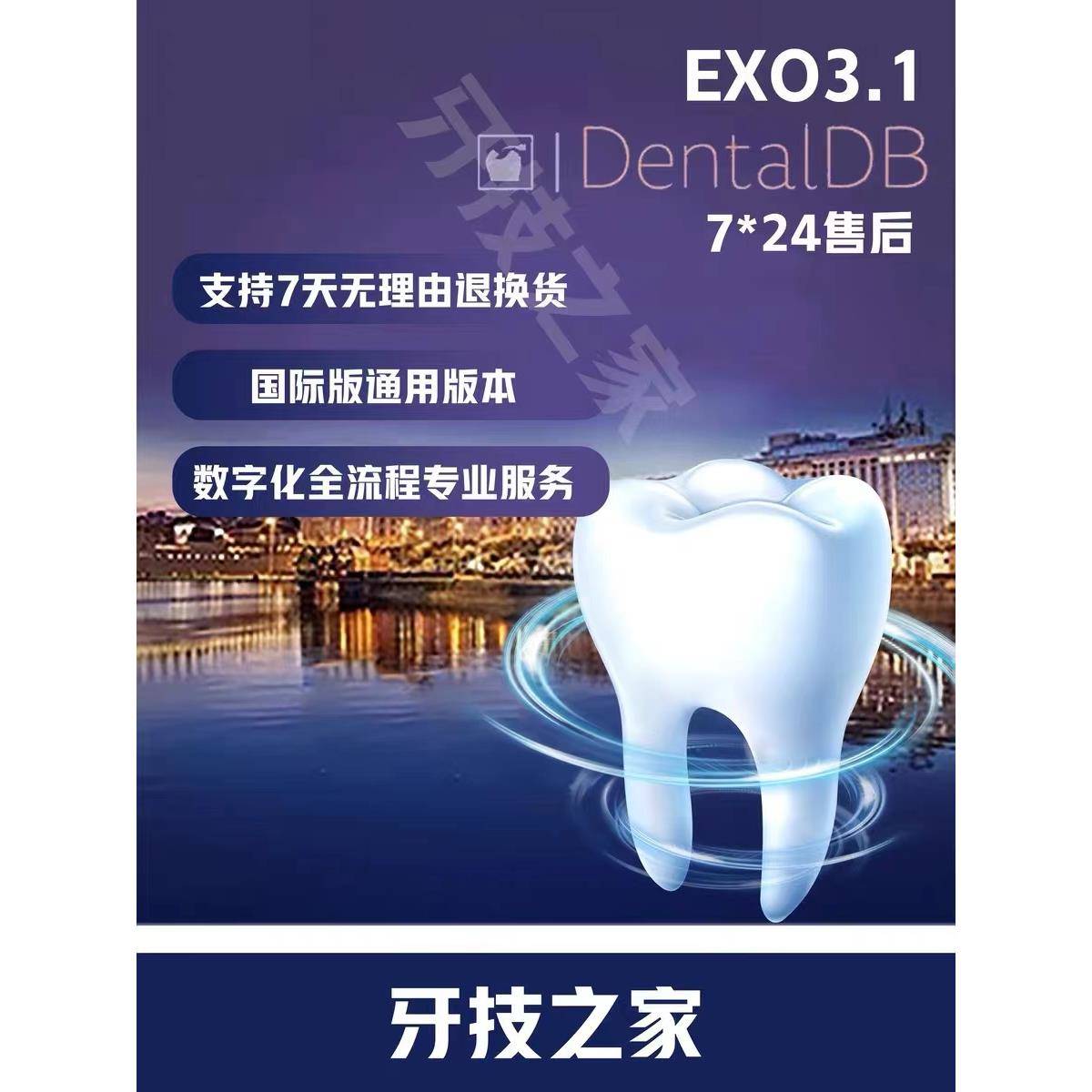 exo3.2设计软件2.2-3.2版本全模块送数据库加密狗包邮包安装