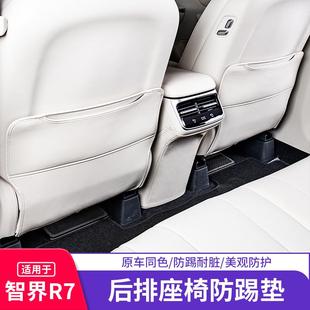 适用智界R7后排座椅防踢垫皮革防踢防脏保护皮革垫汽车用品内饰件
