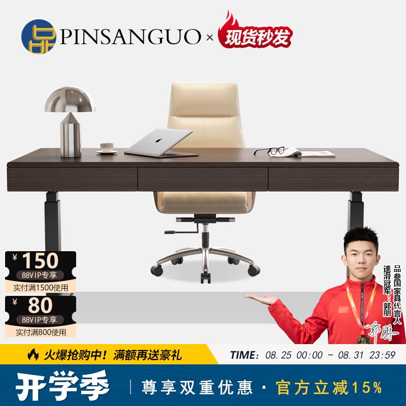 意式极简智能电动升降书桌现代简约双电机书房实木电脑工作办公桌