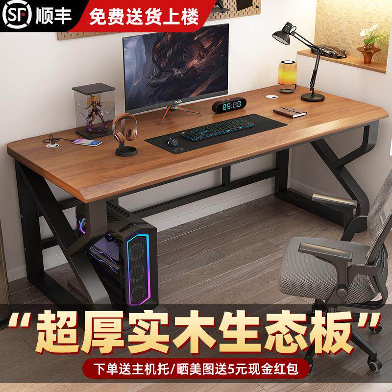 简易电脑桌台式桌子家用写字台电竞桌简约现代钢木办公桌子床边桌