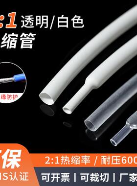 透明白色黑色无字热缩管套管 2倍电线音箱保护套修复绝缘收缩管TB