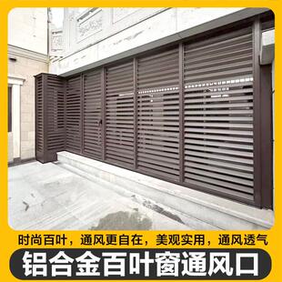厂家生产铝合金百叶窗防雨排风透气空调外机保护罩铝格栅出风口
