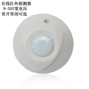 海曼HM-803W吸顶有线红外探测器红外感应防盗警报器12-24V继电器