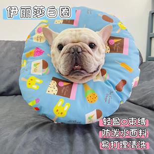宠物防舔圈法斗猫狗防舔脚头套伊丽莎白圈脖圈宠物项圈防抓咬防水