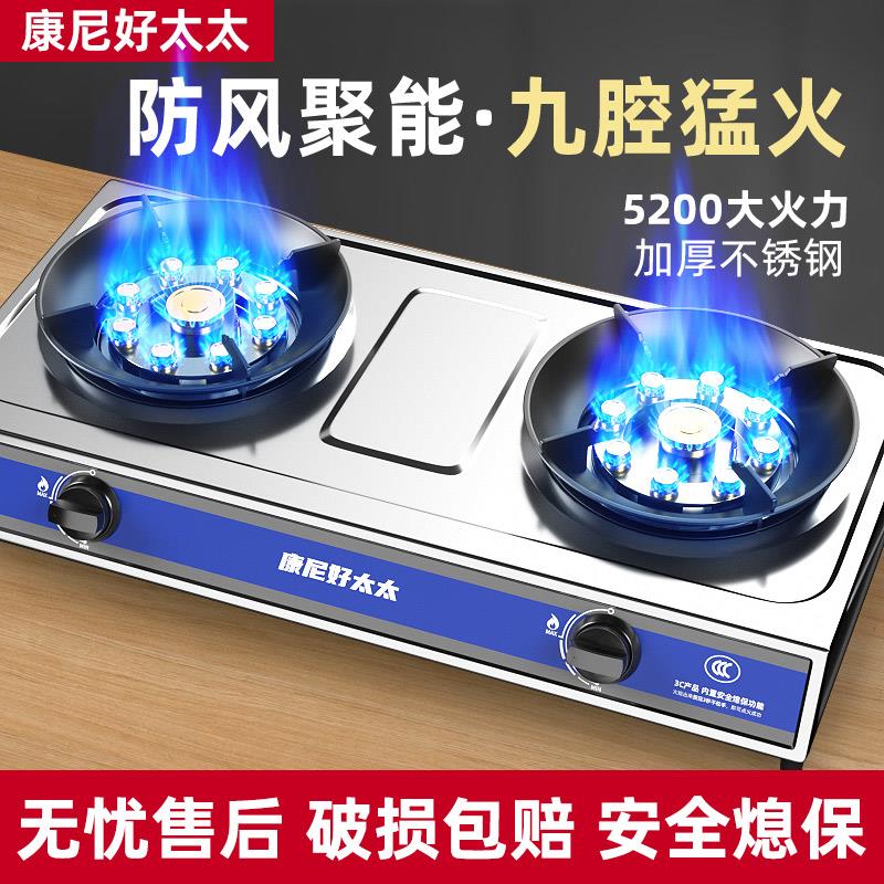 猛火 煤气灶双灶 家用液化气灶燃气灶台式天然气老式双头节能炉具