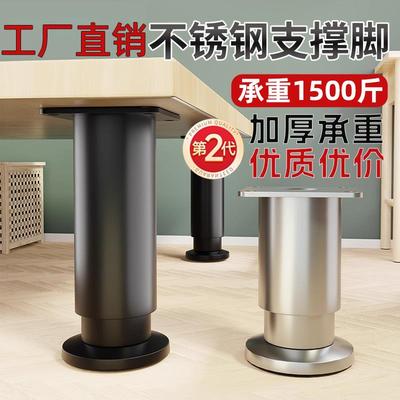 可调节支撑脚不锈钢桌腿床腿增高柜脚沙发茶几柜子家具脚垫支撑柱