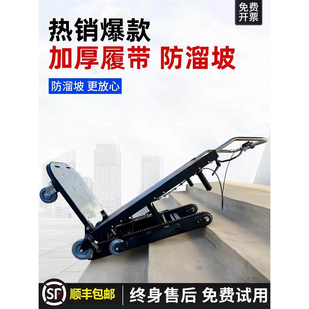 电动履带爬楼梯机卡车建筑材料桶静音可折叠家用电器上下移动楼梯