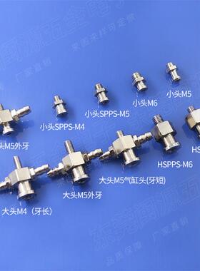 机械手配件金具转换头吸盘金具转换头金具气缸头HSPPS-M5/SPPS-M5