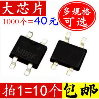 桥堆MB6S/MB6F/MB8S/MB8F/MB10S/MB10F/ABS10/ABS210整流器桥SOP4