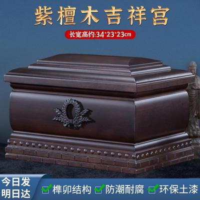 紫檀木骨灰盒实木高档金丝楠木迁坟防潮盒男女阴沉木棺材殡葬寿材
