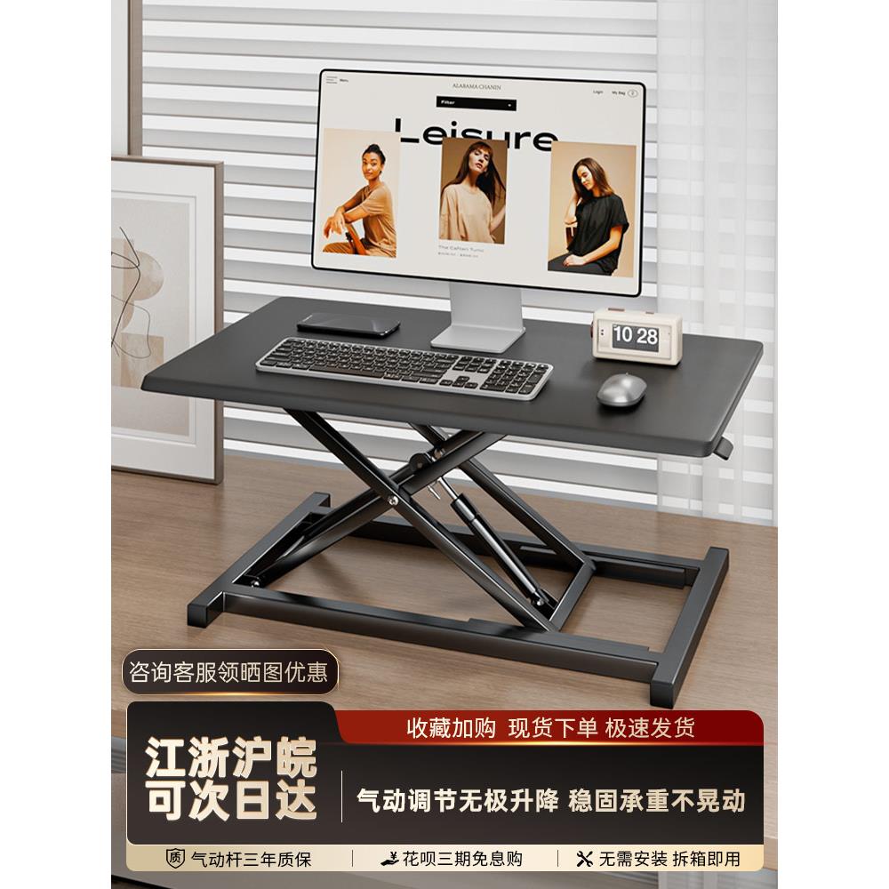 站立式办公桌可升降工作台电脑桌台式增高笔记本桌面家用折叠支架