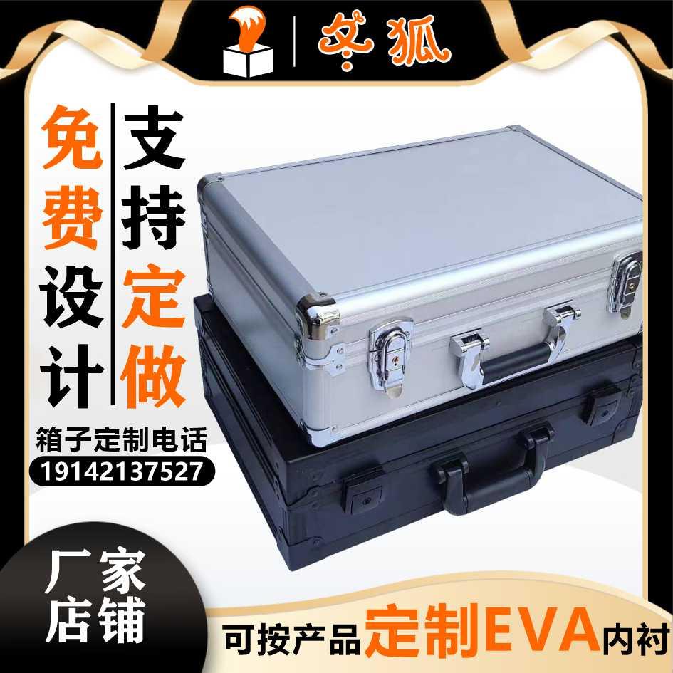 定做铝合金箱工具箱设备箱器材箱门窗样角展示箱周转收纳箱密码箱