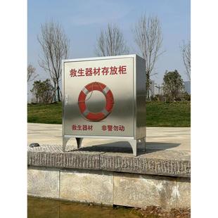 救生圈存放柜救生器材存放柜不锈钢救生用品存放箱救生衣存放箱