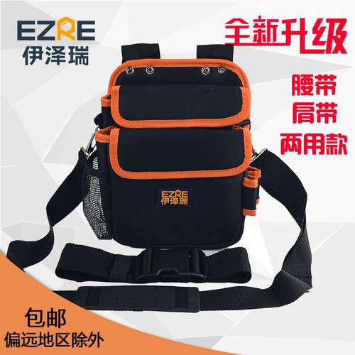 伊泽瑞工具腰包电工包挂包多功能工具包带盖腰包高空作业维修加厚