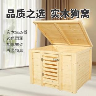 通用猫窝宠物产房箱子木质置物箱子冬季 实木狗窝房子四季 保暖狗屋