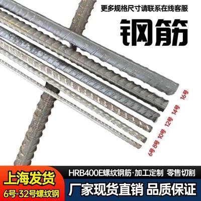 零切包邮.砌墙植筋钢筋/30公分/40公分/50公分/60公分/螺纹钢筋条
