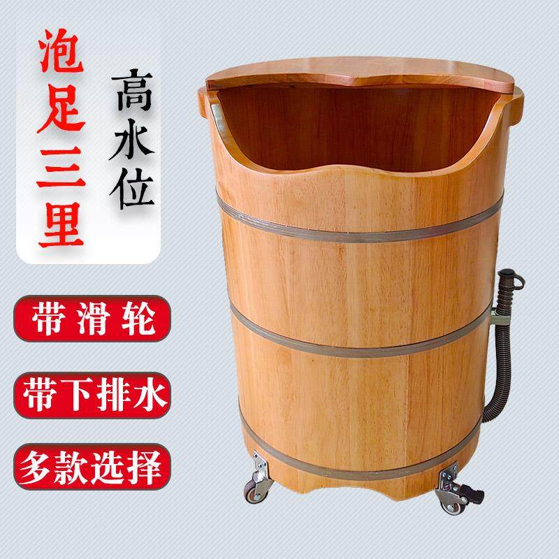 足浴桶木桶家用过小腿橡木高深桶带盖洗脚盆木盆泡脚桶带排水带轮