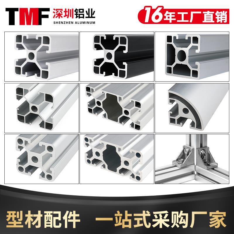 欧标铝型材4040铝材3030流水线工业框架子2020国标4080铝合金型材