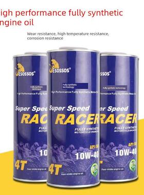 正品摩托车油踏板弯梁三轮车10W-40Sn润滑油夏季耐高温通用所有季