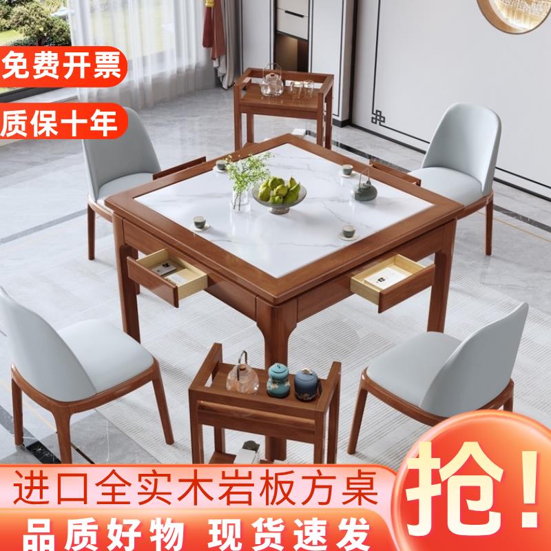 实木岩板方桌正方形餐桌椅组合现代简约新中式吃饭桌子带抽屉打牌