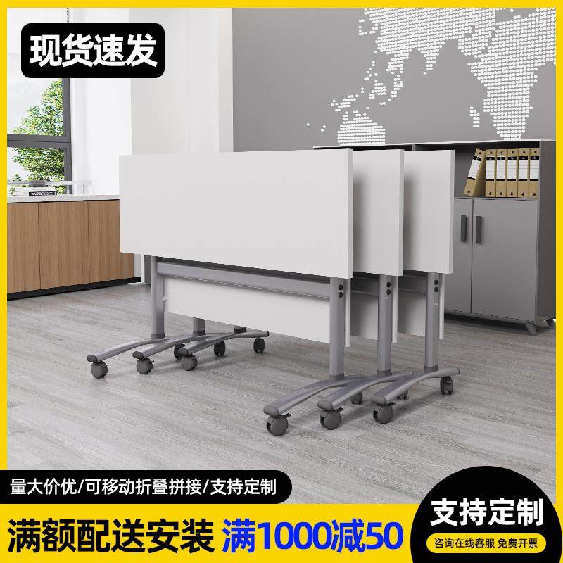 折叠培训桌椅组合会议桌办公多功能可移动拼接长桌小型辅导班课室