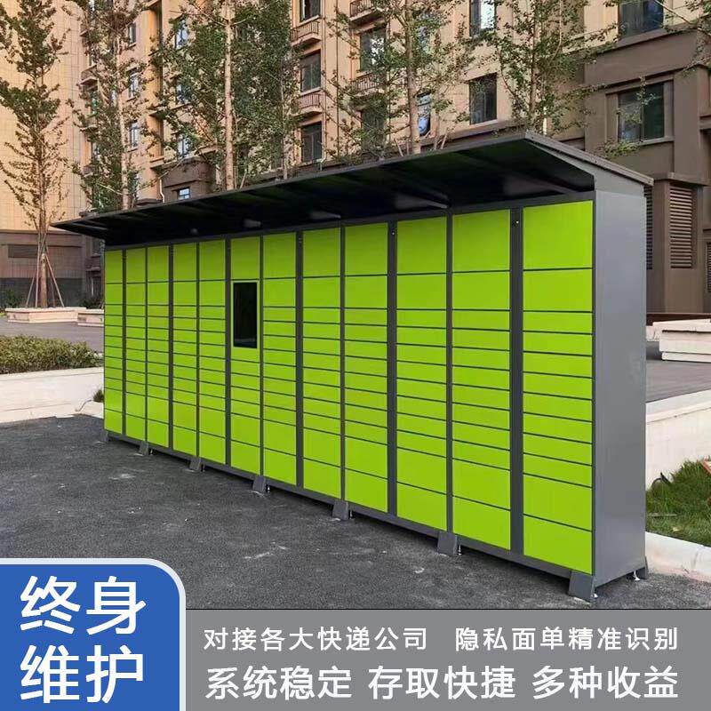 快递柜驿站柜智能社区小区超市学校户外自助扫码寄存自提柜信报箱