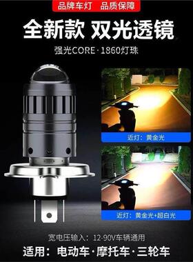 摩托车LED大灯电动车超亮双爪三爪透镜M20大灯远近光一体H4H6灯