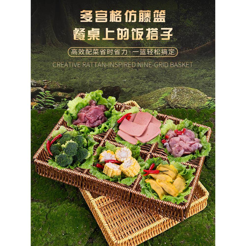 山野风九宫格火锅店配菜篮零食点心水果蔬菜菌菇托盘分格藤编篮子,餐饮具,果盆/果盘/果篮,淘宝优惠券,粉丝福利购,淘宝优惠卷