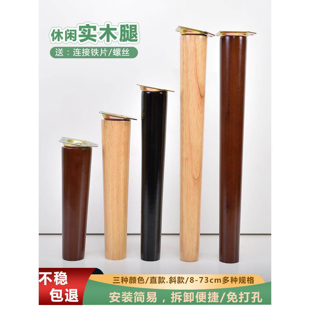 斯堪的纳维亚简单的实木桌腿小桌腿增高腿咖啡桌柜支撑脚电视柜木