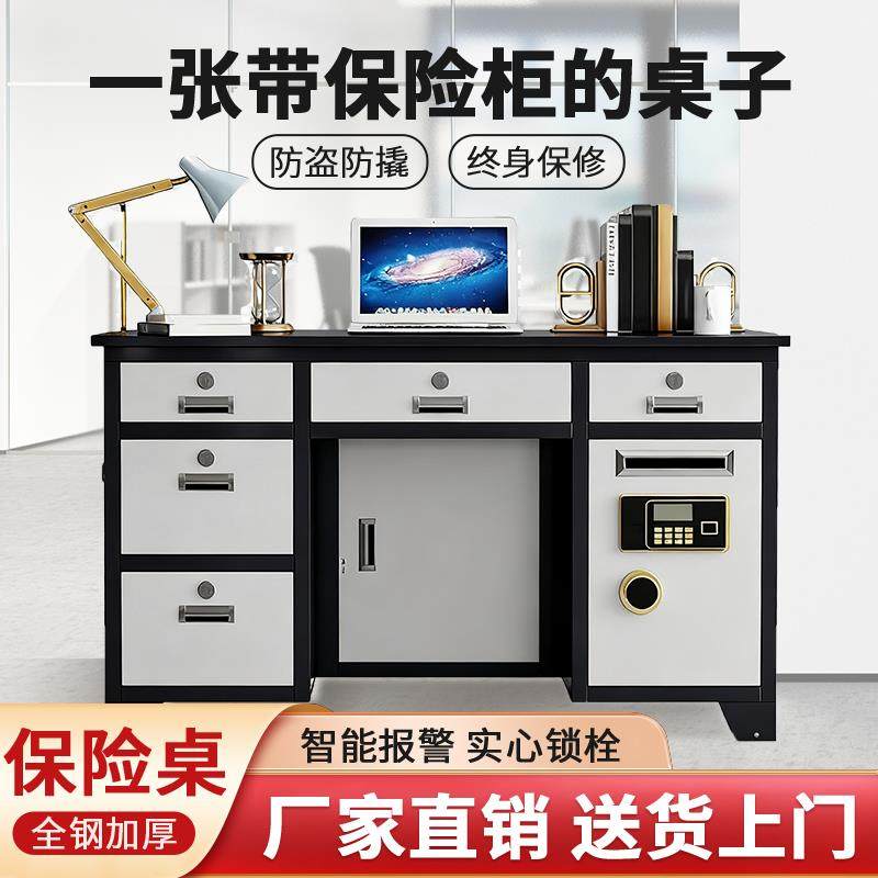 全钢家用保险桌带保险柜指纹密码投币收银财务办公桌报警一体桌子