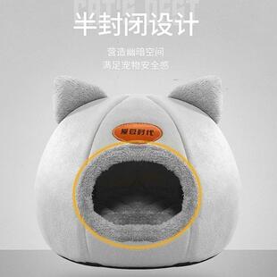 四季 保暖别墅猫咪深度睡眠宠物用品 通用猫窝狗窝可拆洗封闭式 冬季