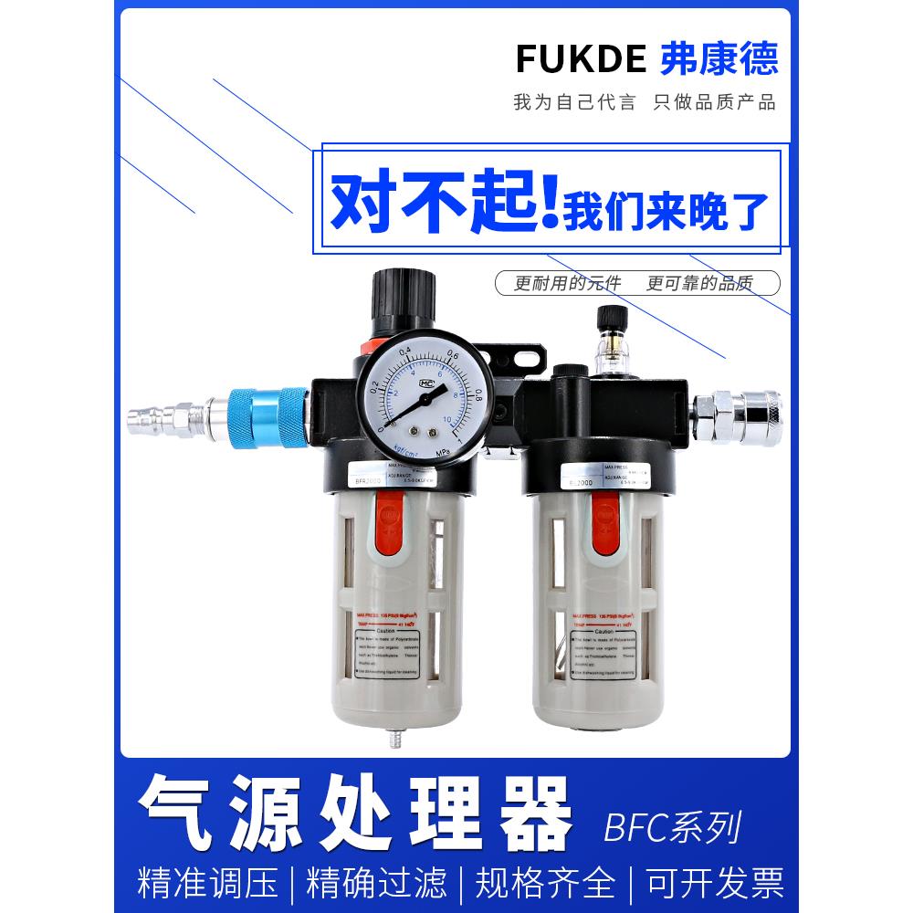 调压阀气压调节BFC2000空压机BFR3000过滤器BL4000气体油水分离器