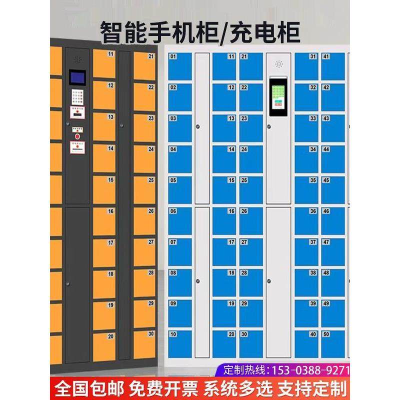 智能手机存放柜商场寄存柜人脸识别指纹存包柜加装usb五孔充电柜,商业/办公家具,寄存柜/快递柜,淘宝优惠券,粉丝福利购,淘宝优惠卷