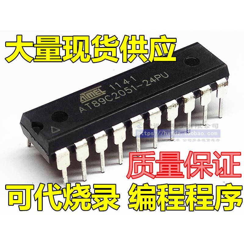 AT89C2051-24PU AT89C2051-24PI 直插DIP-20 单片机 现货优势供应