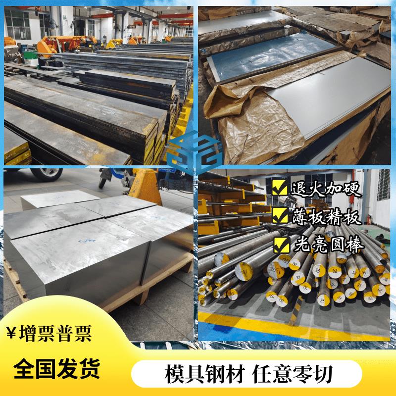 S136模具钢精光板S136H加硬圆棒 20Cr13 30Cr13 40Cr13不锈铁薄板