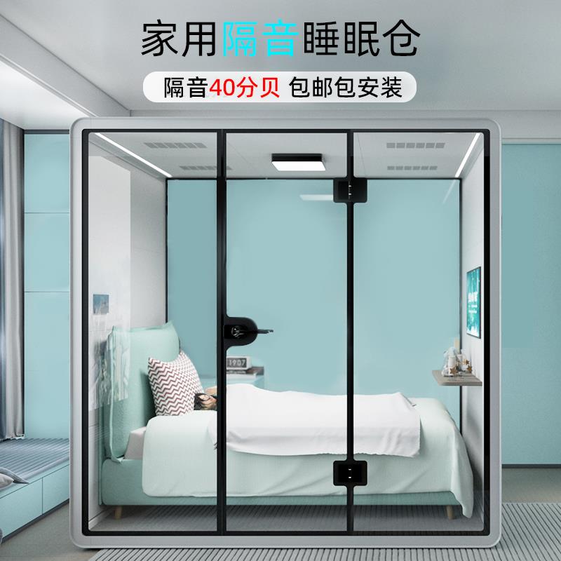 隔音房睡眠舱静音仓家用单人小型室内钢琴房录音棚办公室直播学习